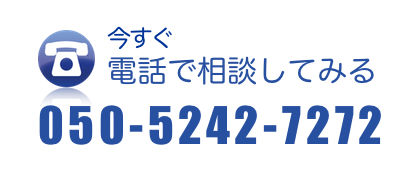 電話での問い合わせ福祉・介護のホームページ運用・制作