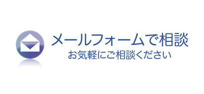 ホームページ制作お問い合わせ